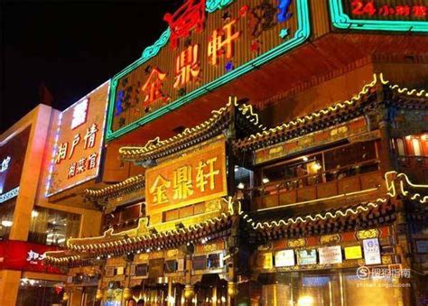 北京旅游必去的小吃街——吃货必看_搜狗指南