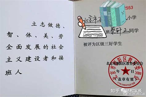 小学生三好学生主要事迹100字左右（小学生三好学生主要事迹100字）_宁德生活圈