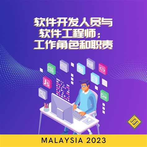 Computer Application Software Engineer 的图像结果