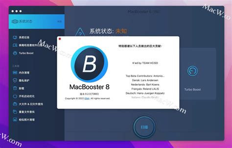 MacBooster for Mac(Mac系统优化工具) 中文激活版 - 哔哩哔哩