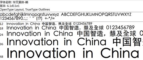 華文字體 - 字型下載國度