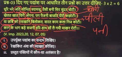 UP Board Class 10 Hindi Question Paper 2024 with Solutions PDF Download