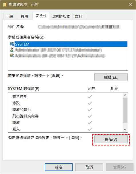 Advanced Security Setting for Local Disk C 的图像结果