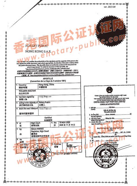 新成立的香港公司如何做公证认证用于在越南设立工厂_公司文件_香港国际公证认证网