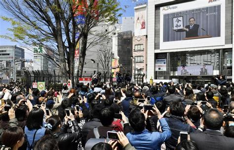 Reiwa: New era of Japan to begin from May 1