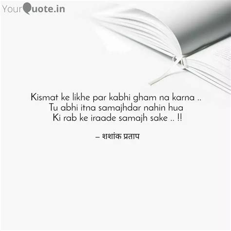 Kismat ke likhe par kabhi... | Quotes & Writings by shashank pratap ...