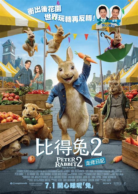 比得兔2：走佬日記 - 香港電影資料上映時間及預告 - WMOOV
