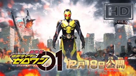 ดูหนังออนไลน์ Kamen Rider (2020) มาสค์ไรเดอร์เซโร่วัน (พากย์ไทยโรง) HD ...