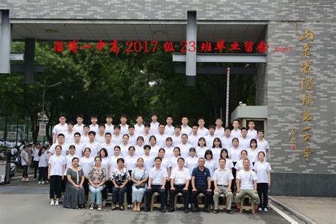桓台县人民政府 基层信息 淄博建筑工程学校举行2016级学生毕业典礼