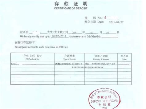 中国银行流水账单英文版翻译盖章签证有效「杭州中译翻译公司」