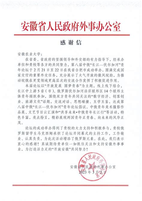 沪府办〔2020〕5号《上海市人民政府办公厅关于同意 的通知》_政策法规_上海城投水务（集团）有限公司