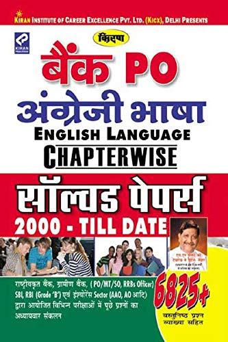 Buy Bank PO English Language Chapterwise Solved Papers 2000 Till Date ...