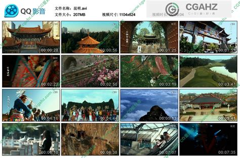云南昆明城市形象宣传片视频素材 - CG爱好者网,免费CG资源,AE模板,3D模型分享平台
