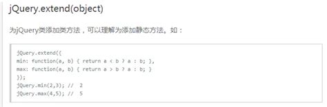 Jquery Extend 的图像结果