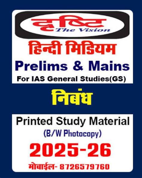 Drishti Ias Books - Buy Drishti Ias Books Online at Best Prices In ...