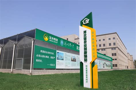 重磅！金木集团成功申报河北省农业创新驿站！