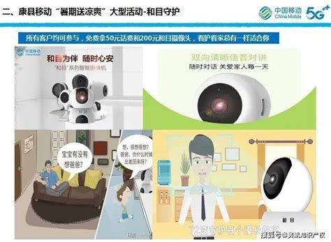 独居不孤独， 中国移动一招搞定老人居住安全隐患!_摄像头_智能_视频