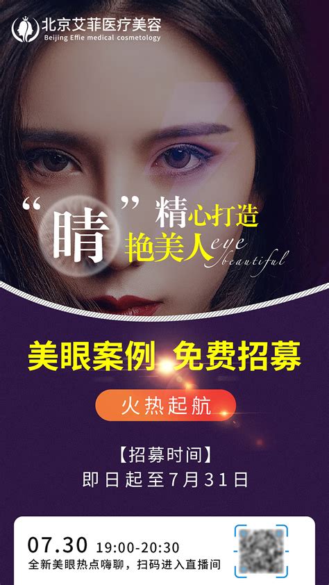 医美案例招募界面设计_美荣医美视觉设计-站酷ZCOOL