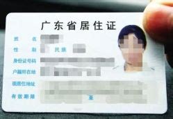 外地人在北京学车要居住证吗-有驾