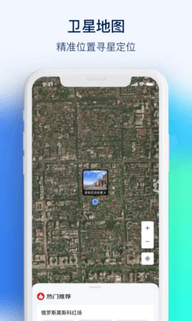 3D街景地图Pro下载-3D街景地图Pro卫星地图免费app 1.1.4 安卓版-新云软件园