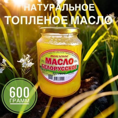 Топленое масло 99% 610г. 1шт - купить с доставкой по выгодным ценам в ...