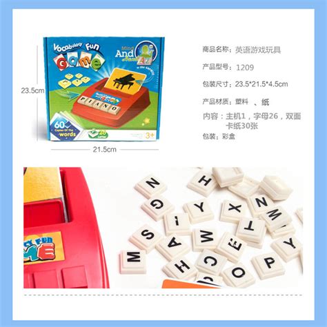 跨境玩具英文字母游戏机英语单词记忆儿童益智早教玩具1209-阿里巴巴