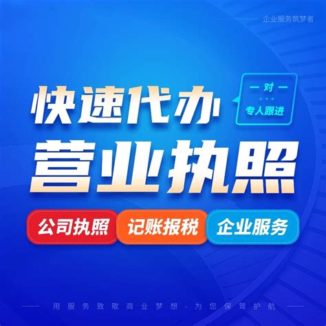 代理记账企业年报服务海报模板素材-正版图片401878492-摄图网