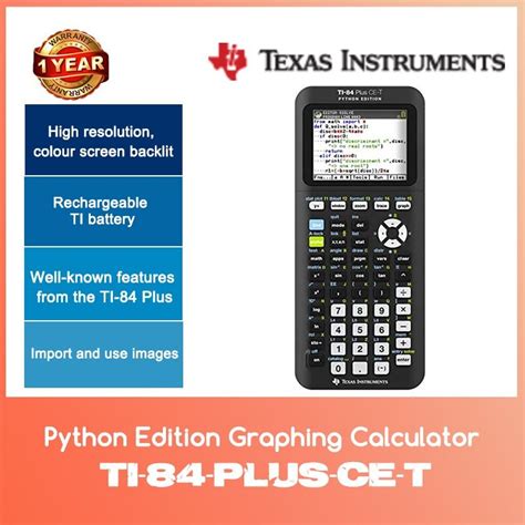 Python Graphing Calculator 的图像结果