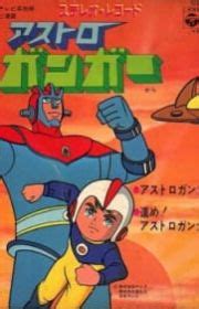 Kagaku Ninja-tai Gatchaman (Gatchaman) - MyAnimeList.net