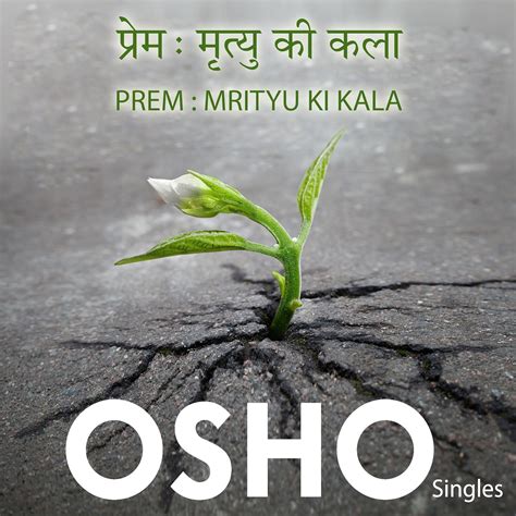 Prem Mrityu Ki Kala (Hindi) (Audio Download): OSHO, OSHO, Osho ...