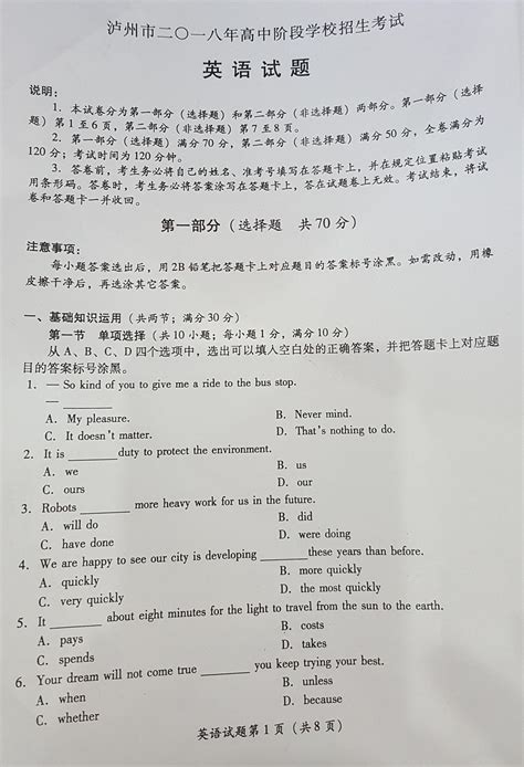 2019年郑州市中原区小学六年级期末考试英语卷（图片版）_六年级英语期末下册_奥数网