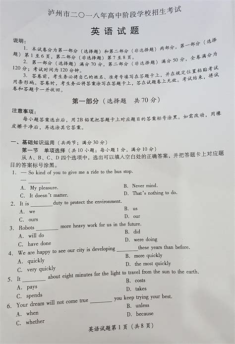 中考英语口语考试多久出成绩（中考口语考完几天出成绩）_华夏智能网