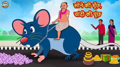 Watch Latest Children Hindi Nursery Story 'Sone Ki Mooch Chandi Ki ...