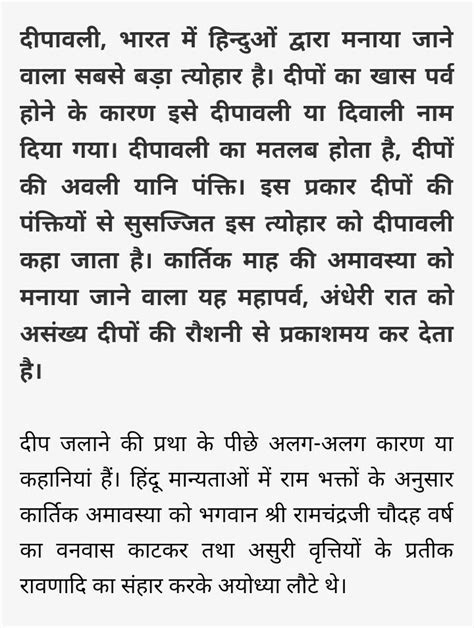 write about diwali in hindi - Brainly.in