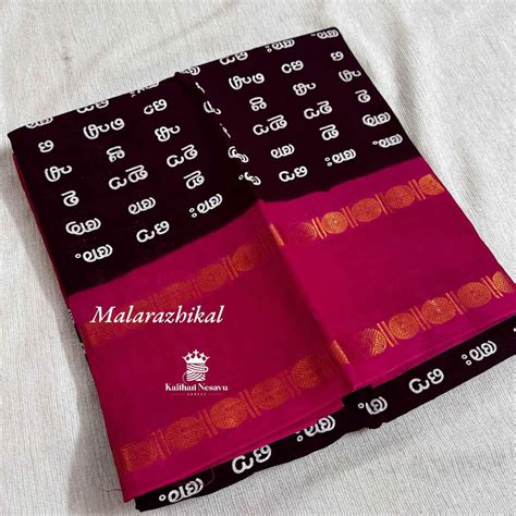 Buy Malayalam Alphabet Saree – Celebrate Cultural Heritage – Kaithari ...