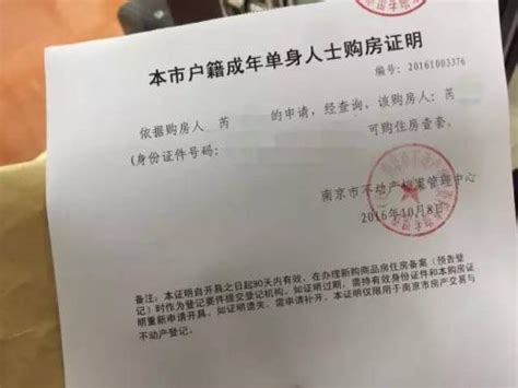 办无房证明需要什么材料_精选问答_学堂_齐家网