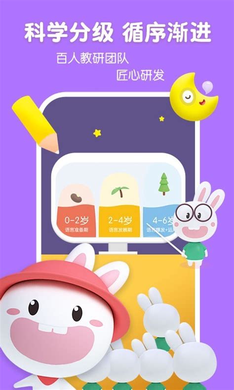 宝宝玩英语app官方下载-宝宝玩英语app下载安装2021免费最新版