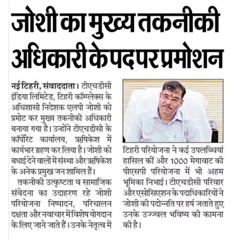 Shri L.P. Joshi assumed charge as the Chief Technical Officer (CTO) of ...