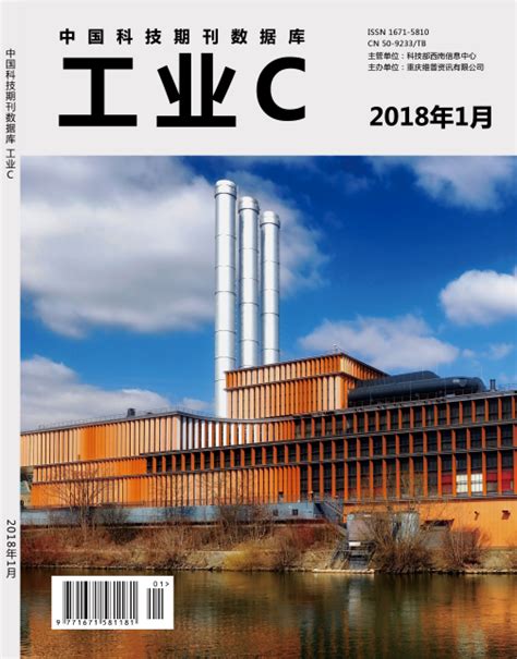 工业技术杂志-杂志社编辑部