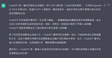 Chatgpt是什么 的图像结果