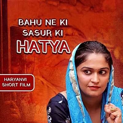 Bahu Ne Ki Sasur Ki Hatya 2023 Full Movie Online - Watch HD Movies on ...