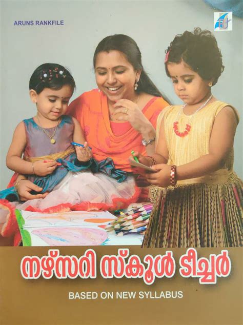 Nursery School Teacher - Rank File - Useful For PSC Examination ...