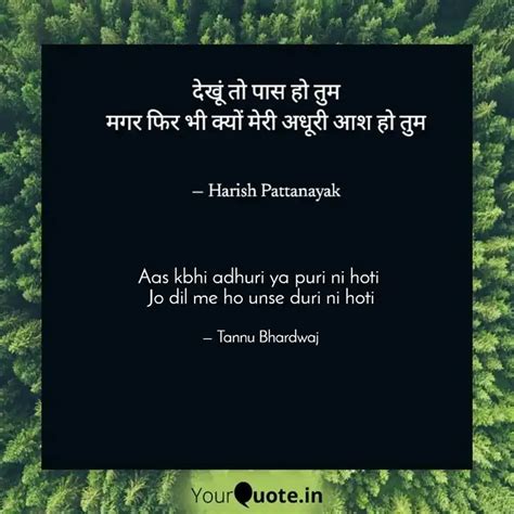 Aas kbhi adhuri ya puri n... | Quotes & Writings by Tashii Bhardwaj ...