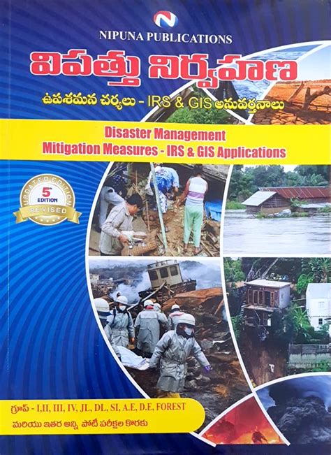 Amazon.in: Buy Disaster Management Mitigation Measure – IRS & GIS ...