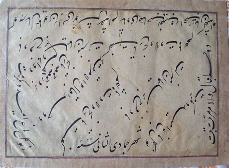 Oriental Gempalace Premium Traditional & Vintage Paper Painting of Urdu ...