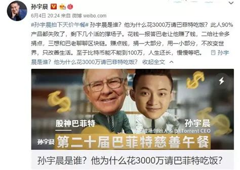 中国小伙孙宇晨被美国告了，虚假交易60万次，曾一夜赚3亿美元_腾讯新闻