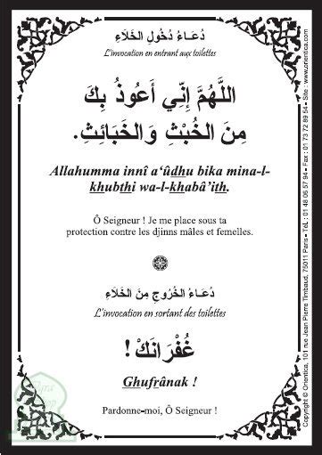 Invocation Doua 的图像结果