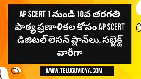 Image result for SCERT Lesson Plans