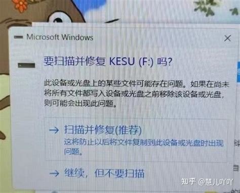 Unsecure Device Error 的图像结果
