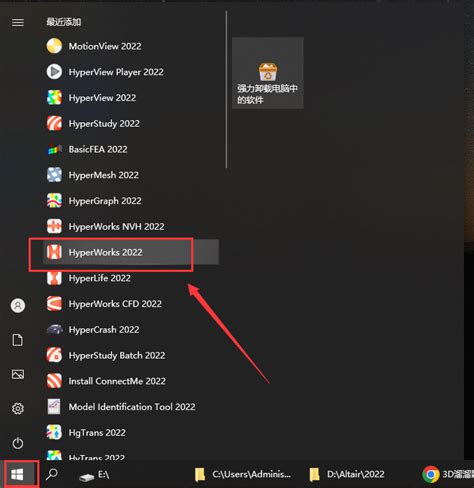 Image result for HyperWorks Software Download